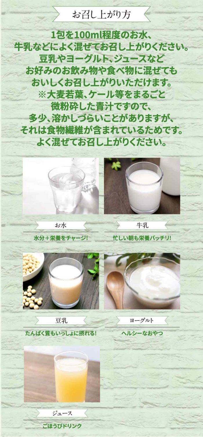 青汁のススメLP