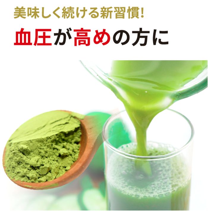 青汁のススメLP