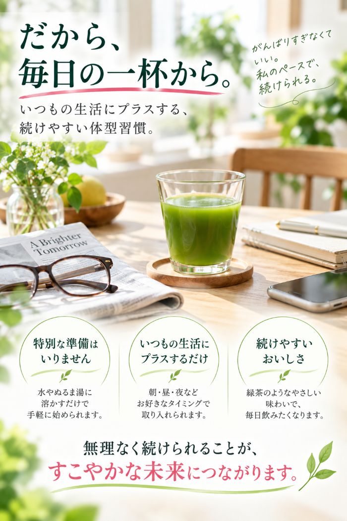 茶花青汁