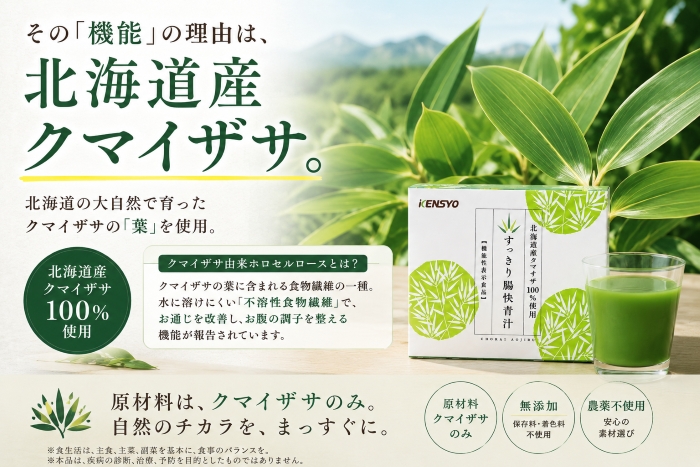 腸快青汁