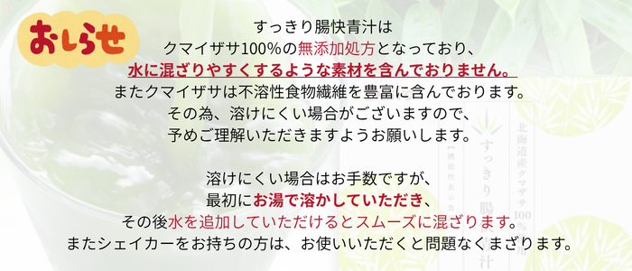腸快青汁