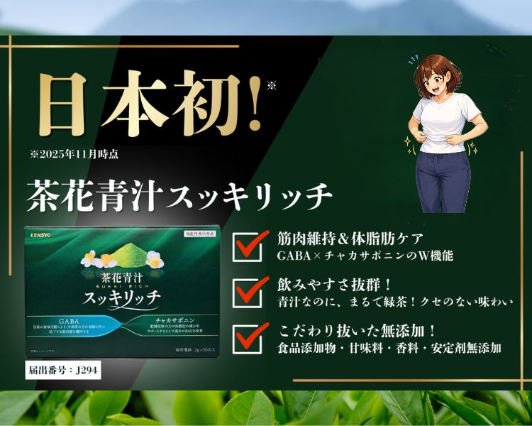 食で健康 健翔公式通販ショップ