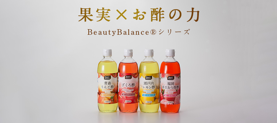 BeautyBalanceシリーズ