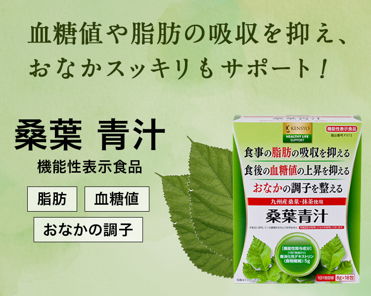 食で健康 健翔公式通販ショップ