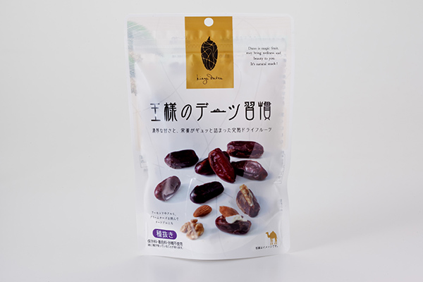 王様のデーツ習慣