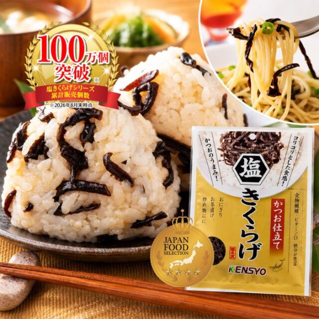 塩きくらげ