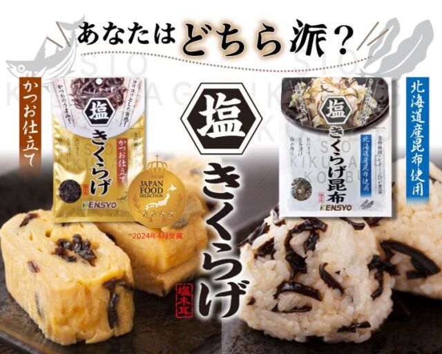 塩きくらげゴールド_SP