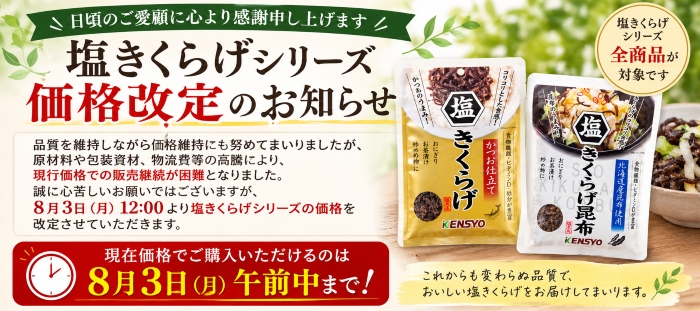 塩きくらげ