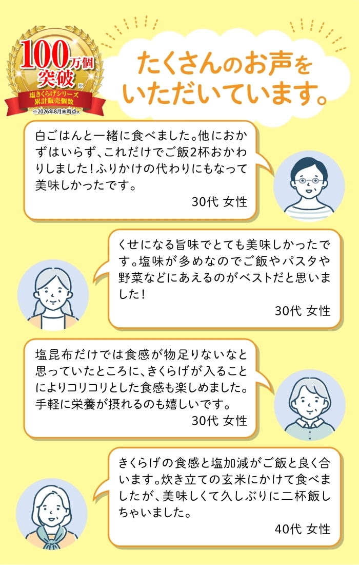 塩きくらげ