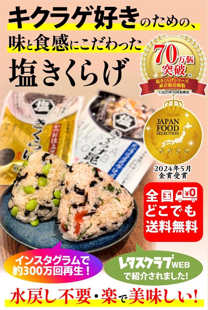 塩きくらげlp_fv