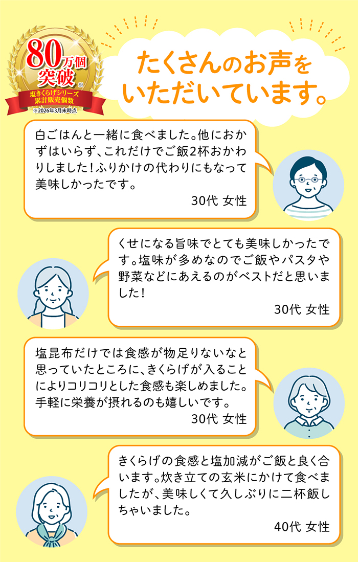塩きくらげ