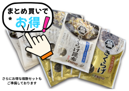 複数セット案内